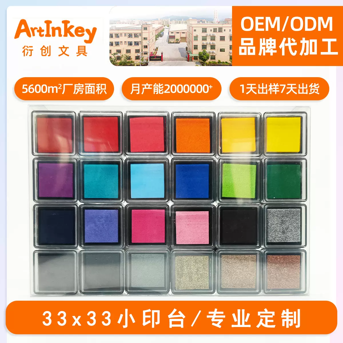 跨境迷你小印台 印泥儿童DIY手帐橡皮章 33mm塑胶印台 木头印章