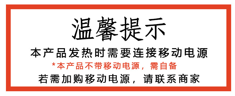 温馨提示.jpg