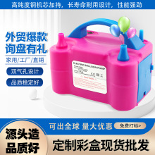 跨境电动气球泵吹气球机亚马逊充气泵打气机婚房充气床打气筒
