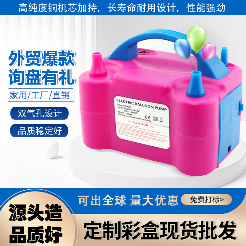 Cross-Border Electric Balloon Pump, Balloon Inflator, Amazon Air Pump, Inflator for Wedding Room, Inflatable Bed Inflator Cross-Border Electric Balloon Pump, Balloon Inflator, Amazon Air Pump, Inflator for Wedding Room, Inflatable Bed Inflator