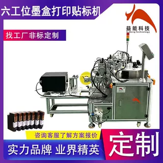 墨盒六工位双标头侧面转角贴标 打印一体机 工位转盘送料工件贴标
