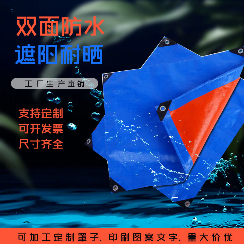 货车防雨篷布加厚抗晒超轻篷布户外雨棚货场工地晒粮苫布