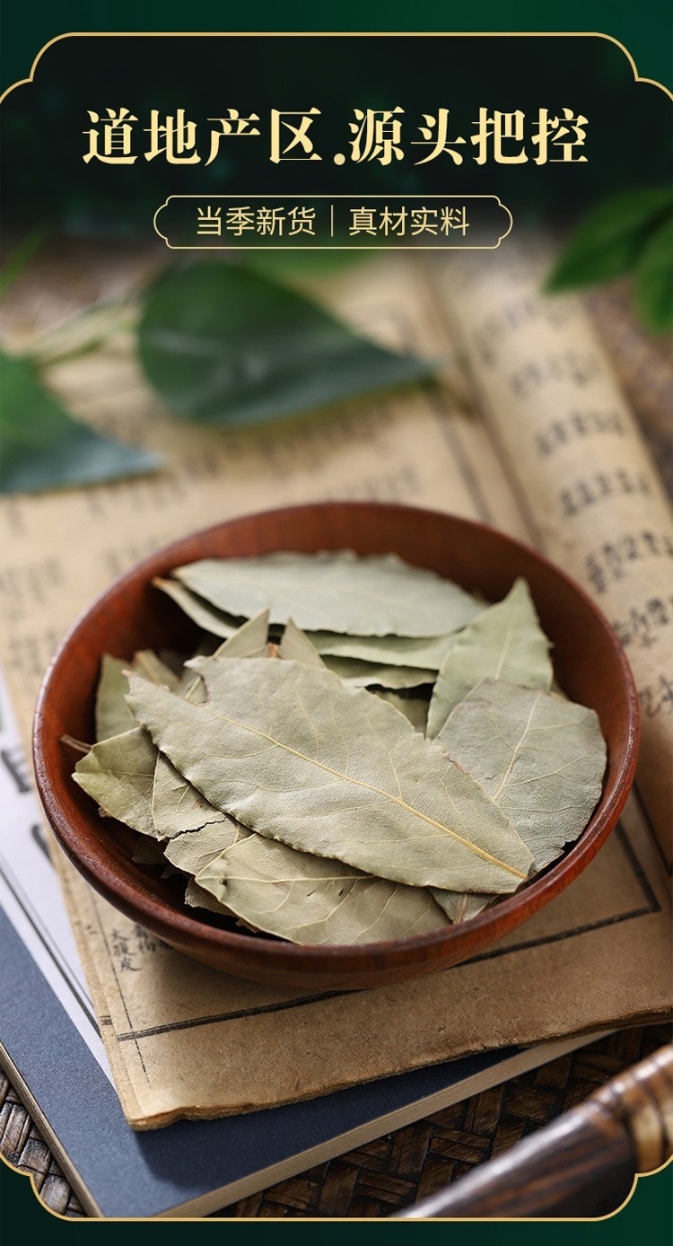 Dried Bay Leaves Xiang Ye 500g Bag Whole Aromatic Leaves for Braising Stews and Marinades Kitchen Spice quality and texture
