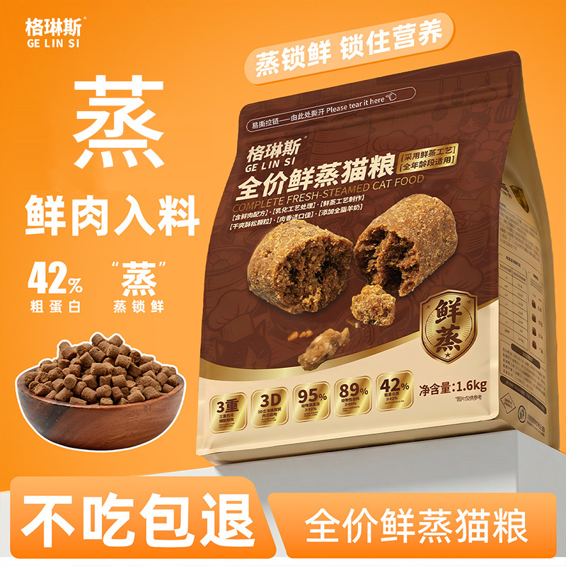 Greens Full-Price Fresh Steamed Cat Food 1.6kg Fresh Chicken Formula Grain-Free Cat Food for Adult Cats and Kittens Wholesale Greens Full-Price Fresh Steamed Cat Food 1.6kg Fresh Chicken Formula Grain-Free Cat Food for Adult Cats and Kittens Wholesale