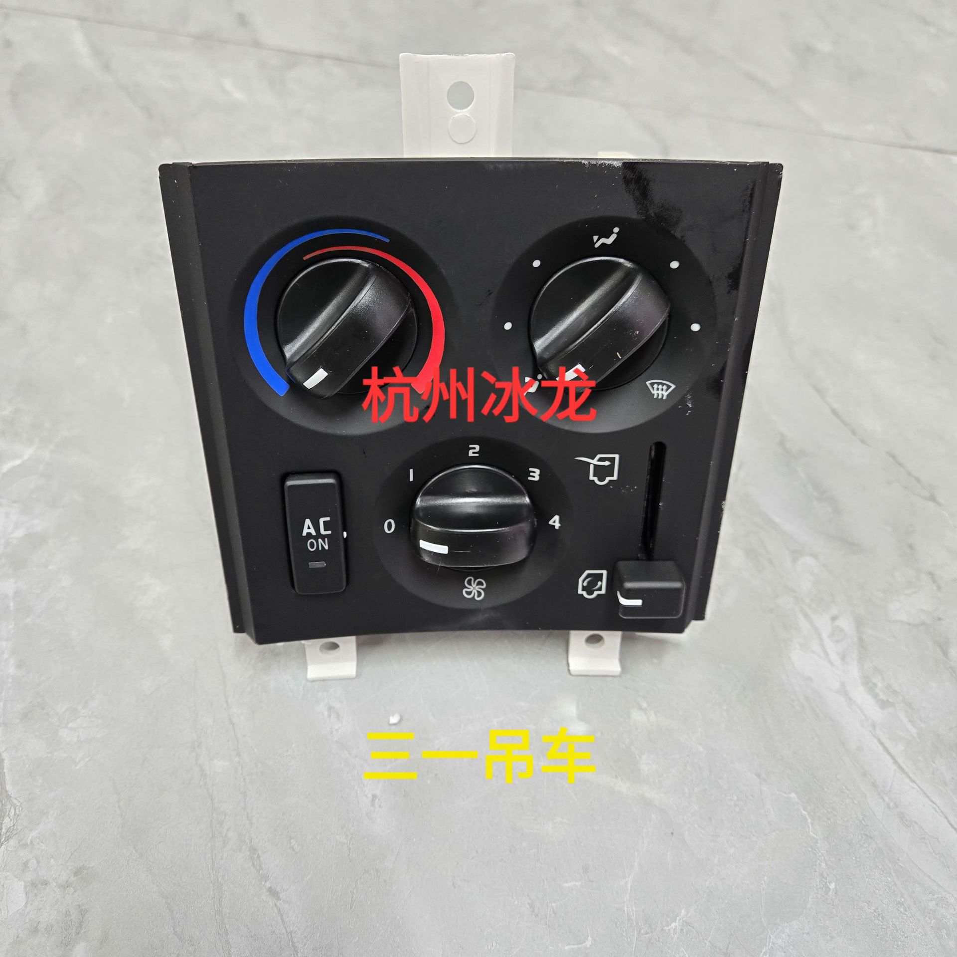 Sanyi Sany Crane Air Conditioner Panel Switch ASYZY50029 (Soyutma sisteminin digər hissələri) - default