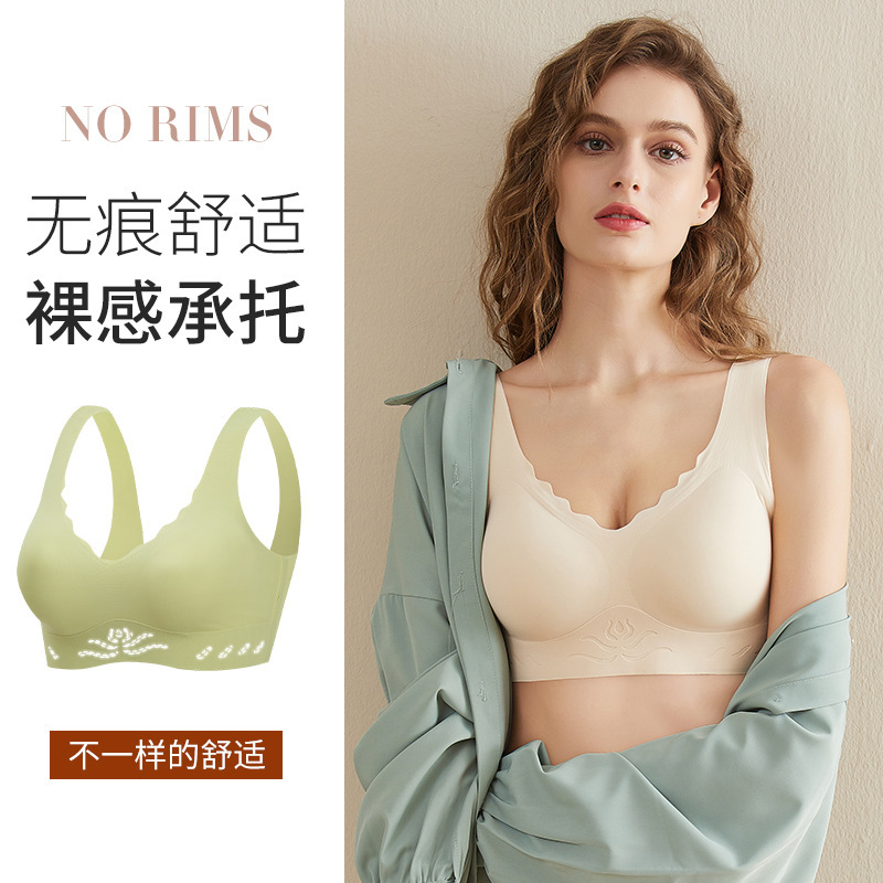 無痕一枚式氷糸下着女性通気性美背包胸少女運動ヨガ睡眠無鋼輪ブラジャー|undefined