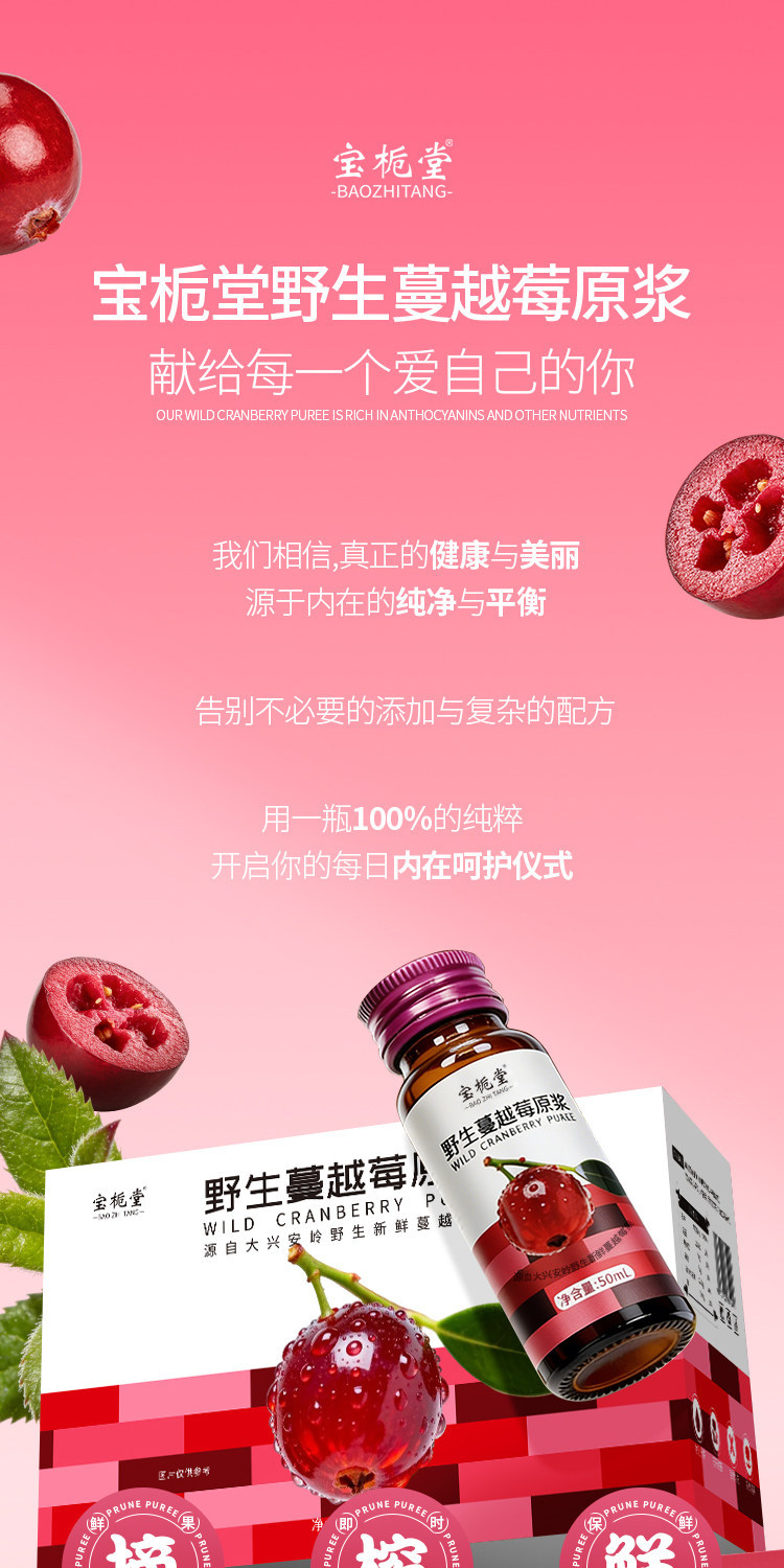 Wild Cranberry NFC Juice 100 Percent Fresh Pressed No Additives 10 Bottles 50ml Each overview