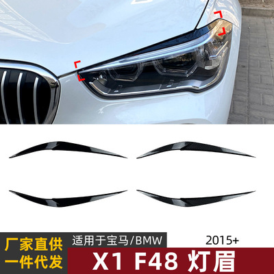 BMW applicable bmw x1 f48 2015 +Lamp eyebrow Headlight Car sticker Cross border automobile Exterior refit parts