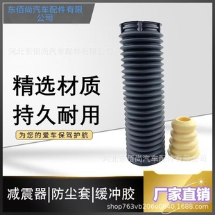 Shock Absorber Buffer Rubber 3M51-3K100-Be Is Suitable for Ford Shock Absorber Dust Cover 900157