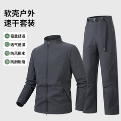 户外登山运动套装男士春秋季新款开衫套休闲运动装跨境冲锋两件套
