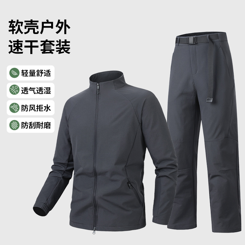户外登山运动套装男士春秋季新款开衫套休闲运动装跨境冲锋两件套|undefined