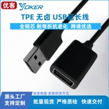 现货黑色1.2米USB数据延长线公对母全铜导体TPE无卤USB现货速发