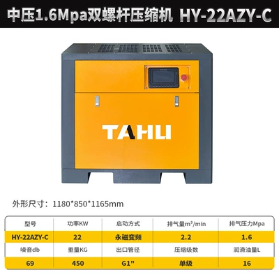 TAHU permanent magnet variable frequency Hava kompressorları - permanent-magnet-variable-frequency-22kw16bar-medium-pressure-imported-motor-head