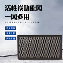 空调过滤网冷风机防尘网尼龙回风滤网空调过滤网格净化器初效滤网