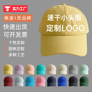 Customized Kidsren's Quick-Drying Baseball Cap for Summer Travel Primary School Students Team Building Letter Embroider Heat Transfer Duck Tongue Hat Trendy