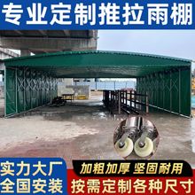 电动移动推拉雨蓬烧烤棚停车棚物流篷工地篷户外大型雨棚遮阳帐篷