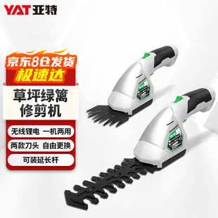 Yat Lawn Mower Rechargeable Lawn Mower Household Small Hedge Multi-Functional Lawn Mower