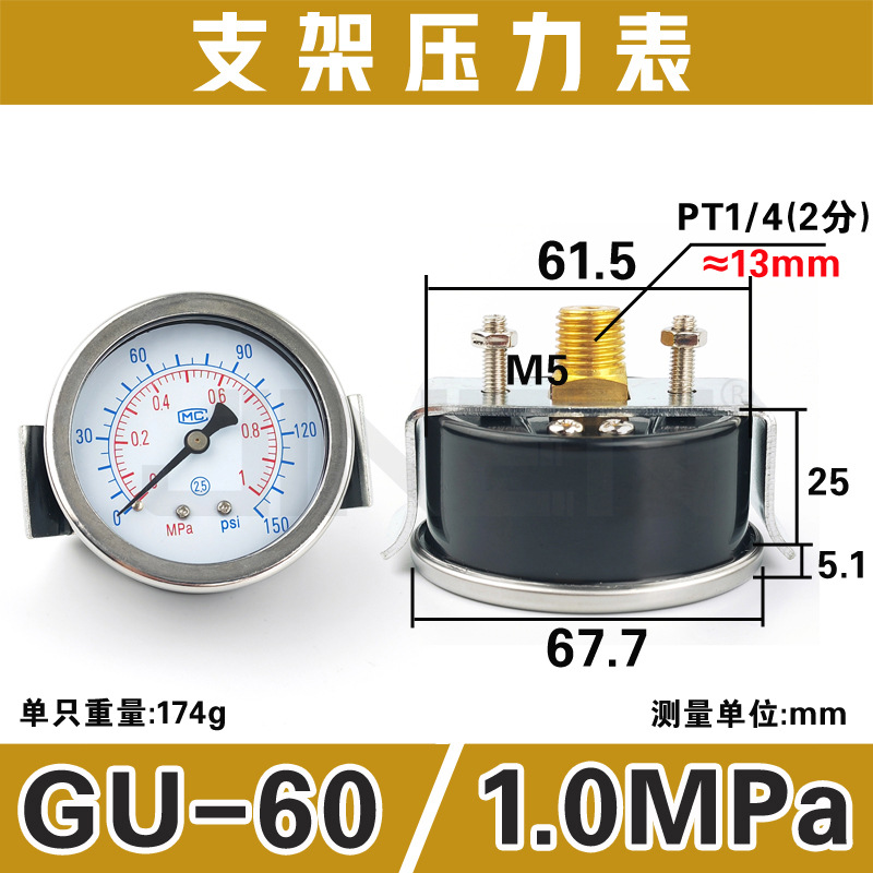 GU支架压力表-规格GU-60