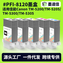 �m�ü���PFI-8120/8121ī��TM5200 TM5205 TM5300 TM5250���īˮ