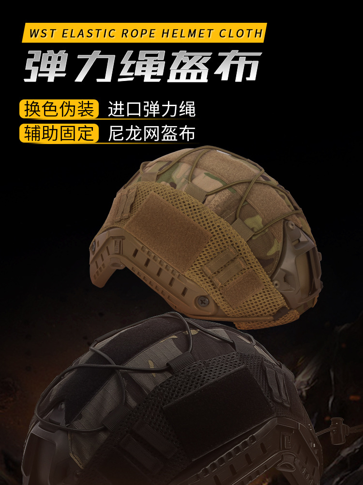 頭盔布_01.jpg?x-oss-process=image/format,png