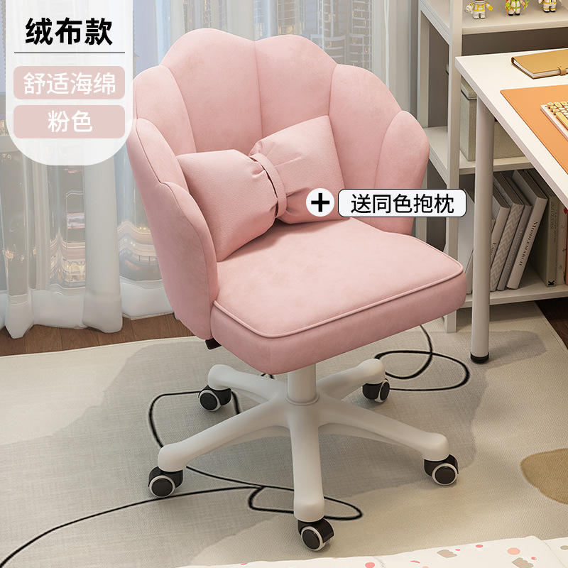 Silla de computadora en casa silla giratoria cómoda silla de oficina de larga duración Silla de escritorio chica dormitorio aprendizaje respaldo Silla de maquillaje