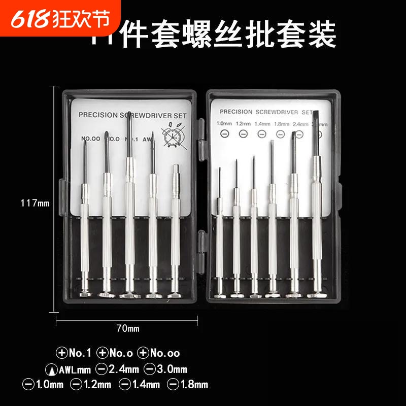 Clock Screwdriver Set Disassembly Household Notebook Glasses Mobile Phone Repair Tool Small Screwdriver Set