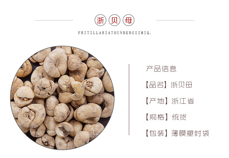 Zhe Fritillaria Bulb Zhe Beimu Dried Slices 500g Traditional Chinese Herb for Decoction and Herbal Soup quality and texture