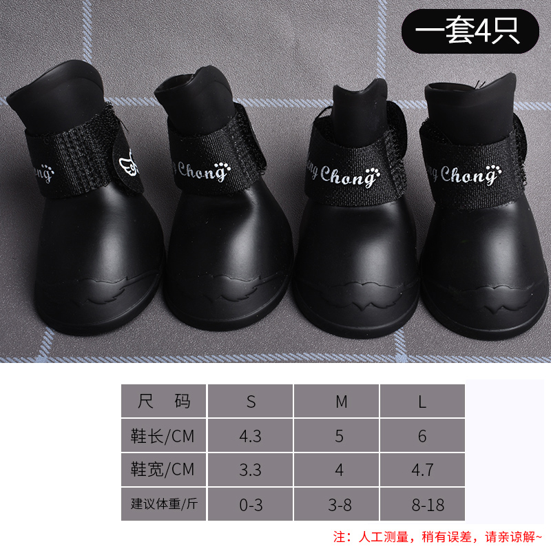 Zapatos de perro impermeables zapatos de cachorro cubierta de zapatos de pelo dorado cubierta de zapatos de peluche que oso perro botas de lluvia de silicona mascota Wang Jin