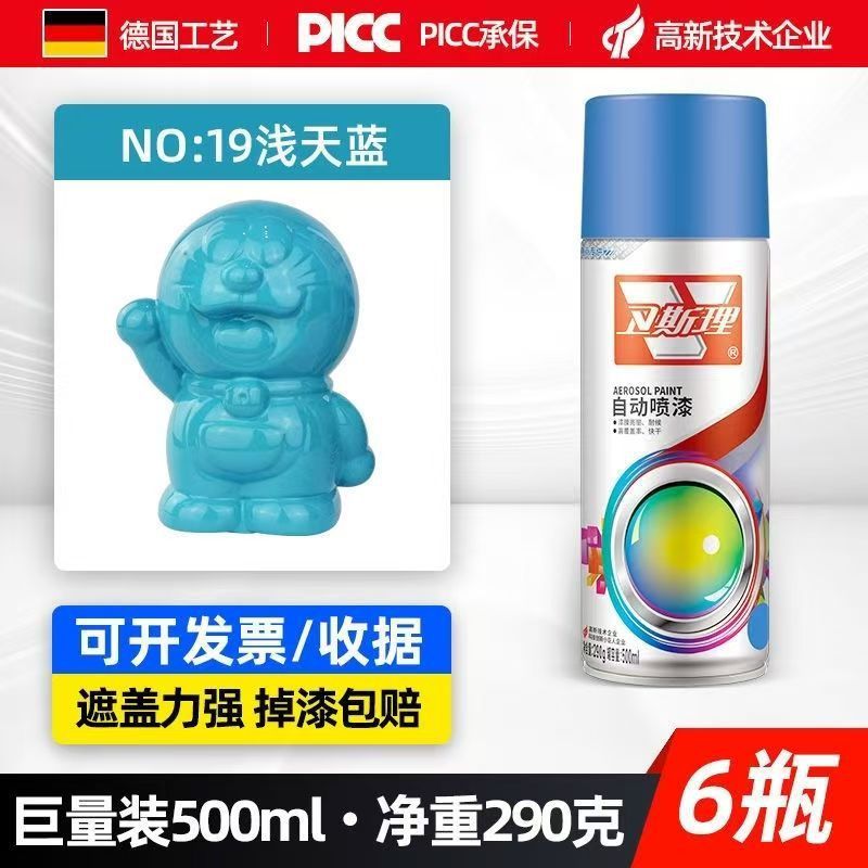 卫斯理自喷漆黑色汽车手喷漆补漆油漆镀铬自动喷漆罐源头厂家|undefined