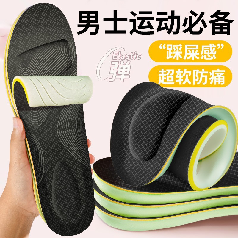 Nube pequeña plantilla de zapato deportivo para hombres y mujeres, PU absorción de sudor, sensación de mierda, antiolor, absorción de sudor, transpiración, alta elasticidad y amortiguación, plantilla de entrenamiento militar