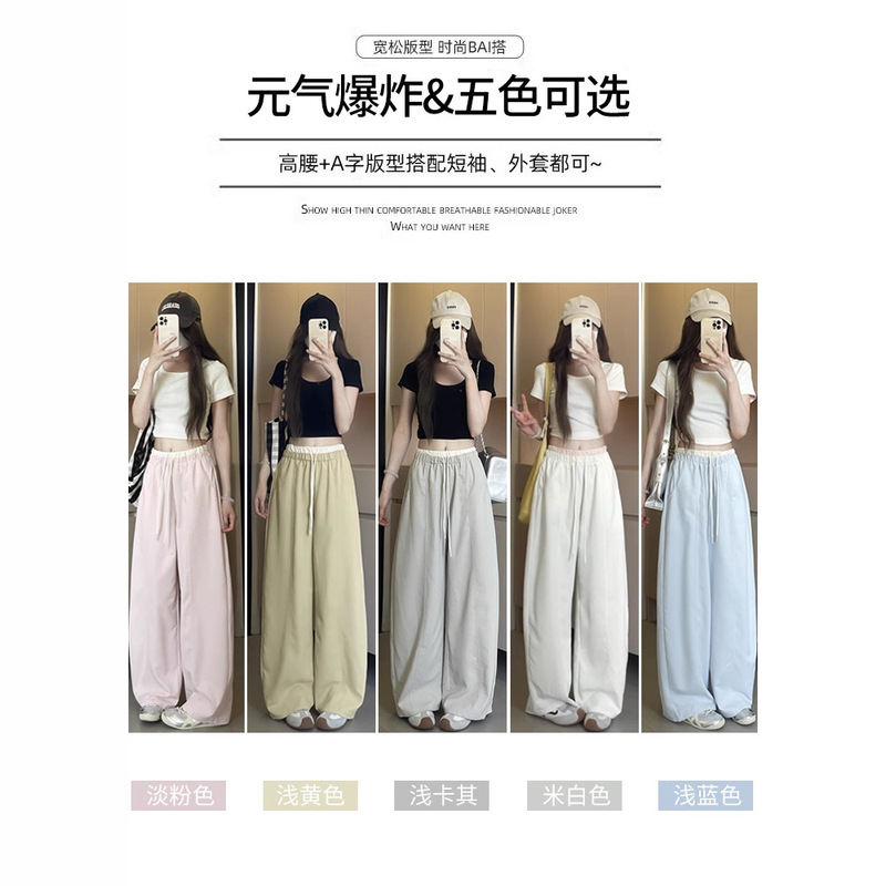 多巴胺冰丝气球弯刀裤女2025秋季新款宽松阔腿垂感直筒休闲运动裤|undefined