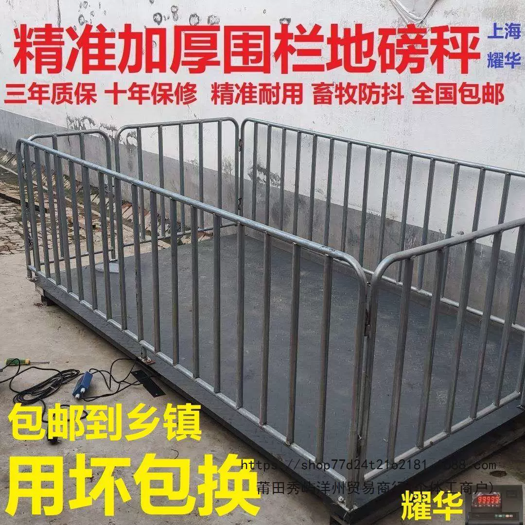 Бесплатная доставка Электронные весы Свинья Корова Электронные весы Корова Электронные весы весы весы весы весы весы весы весы весы весы 1-3 тонны