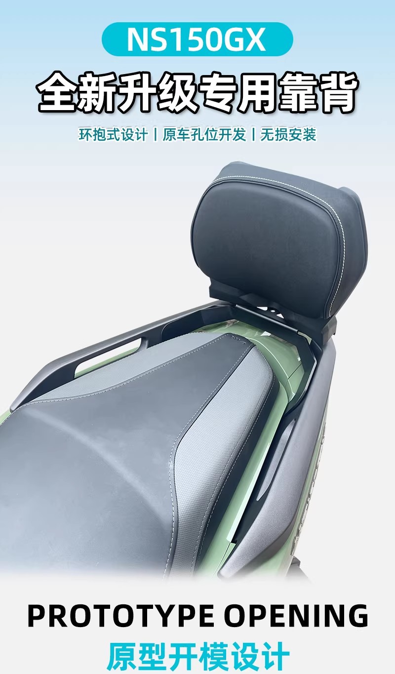 Suitable for Xin Da Zhou Honda Ns150Gx Rear Backrest Modification, Passenger Lumbar Support, Non-Destructive Installation Cushion Accessories