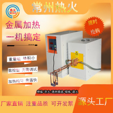 厂家直销20KW超高频加热机电磁感应热处理频淬火加热设备高效节能