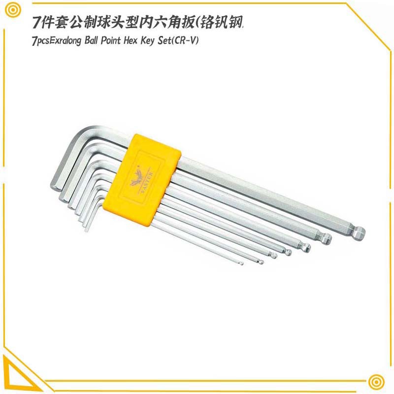 亚光铬钒钢L型内六角扳手单个发黑六棱六角螺丝刀内六方9件套7件