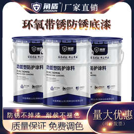 环氧带锈防锈底涂桥梁集装箱防锈涂料耐油耐水金属钢结构涂料