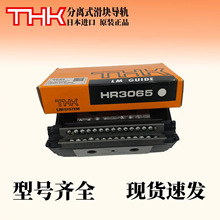 THK�������ʽ����HR918 HR1123 HR1530 HR2042 HR2042T HR2555 T
