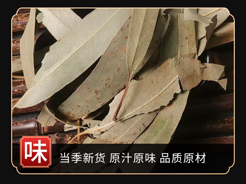 Eucalyptus Leaves (Eucalyptus globulus) — Dried Herbal Leaf for Tea, Steam & Soak quality and texture