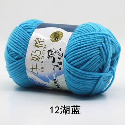 5-Strand leche algodón medio grueso sombrero hecho a mano bufanda ganchillo bebé suéter muñeca DIY material paquete fábrica al por mayor