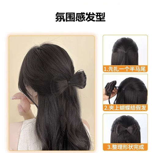 Bow-tie half-tied ponytail wig for women, lazy hair, high-temperature wire gripper, hair bag, ball head, supports one-piece hair delivery