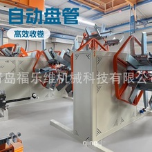 收卷机 盘管机 绕管设备 塑料辅机 双工位收管子设备