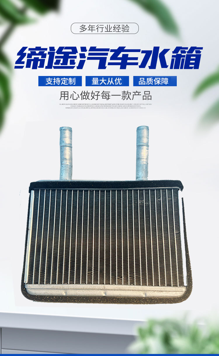 Applicable to the small warm air tank assembly radiator assembly small warm air tank in stock wholesale