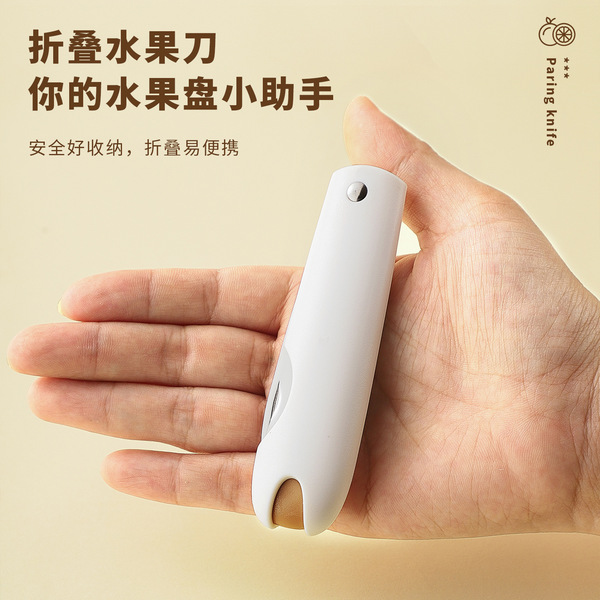 High-end household peeling knife