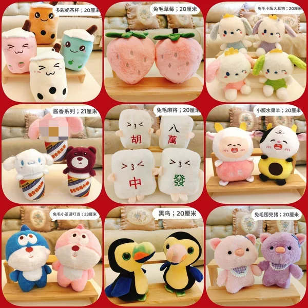 7 inch boutique grab doll plush toys wholesale wedding wedding throwing small doll to push the doll logo