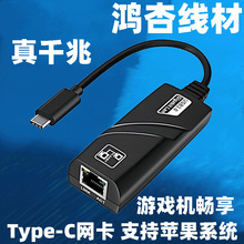 Type-C�W�� ���þW���D�ӿ�1000M����ǧ�����ӽ�rj45�о��D�Q��