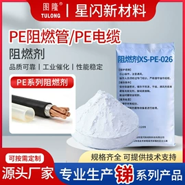 合成材料助剂;三氧化二锑