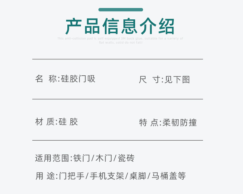 门吸-总详情图_03
