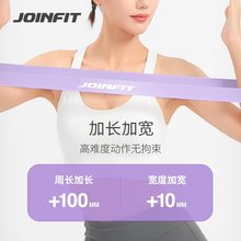 Joinfit 瑜伽弹力带健身女翘臀圈练臀臀部训练阻力带男弹力圈