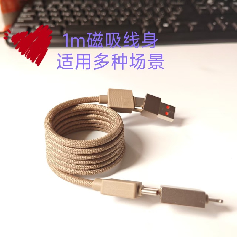 [Tik Tok Hot Model] Huawei PD高速充電に適した65Wフォーインワン磁気吸収、Apple 16編組高速充電ケーブル。|undefined