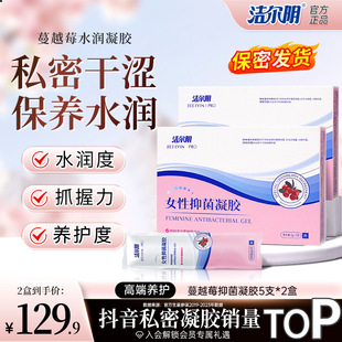 Jieeryin Cranberry Moisturizing Antibacterial Gel Wash Maintenance Probiotics Deodorizing Private Care Girls Cleansing Stick